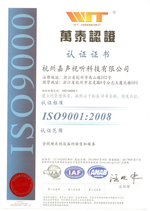 ISO质量管理类体系认证