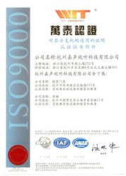 ISO9001:2008中文认证（门店仓储）