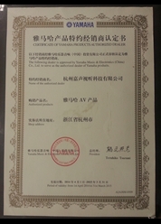 雅马哈AV产品